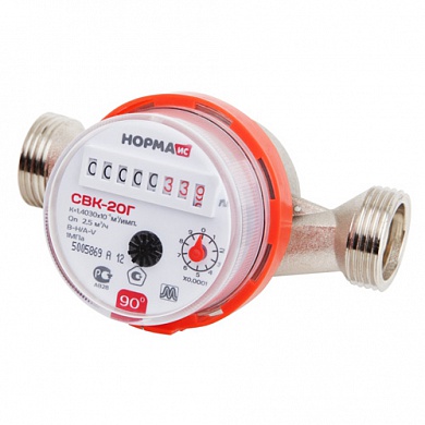 Счетчик воды универсальный Норма СВК-20 Г