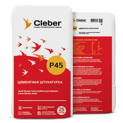 Цементная штукатурка Клебер «Р45» 25кг